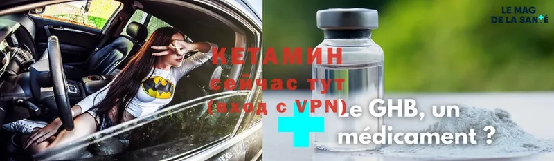 КЕТАМИН ketamine  Поворино 